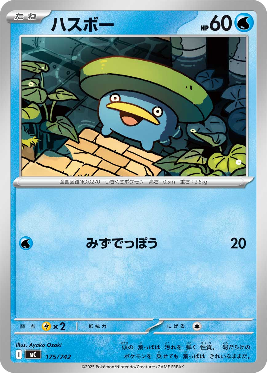 Lotad  175/742 MC