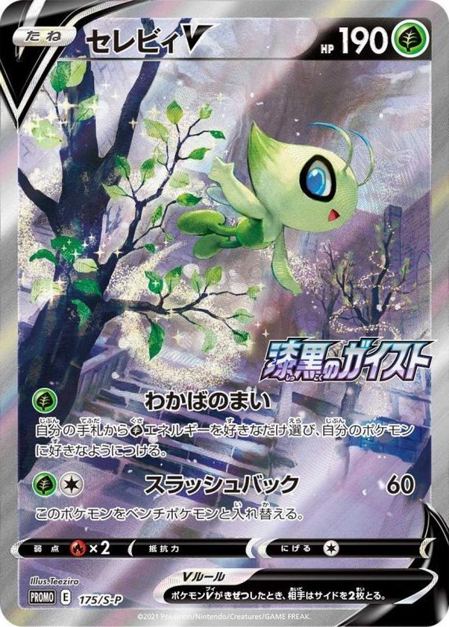 Pokemon Celebi V P 175/S-P promo Promo
