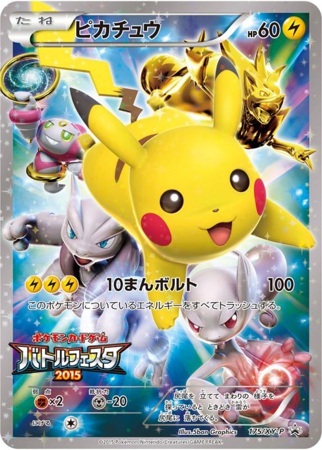 Pikachu P 175/XY-P PROMO