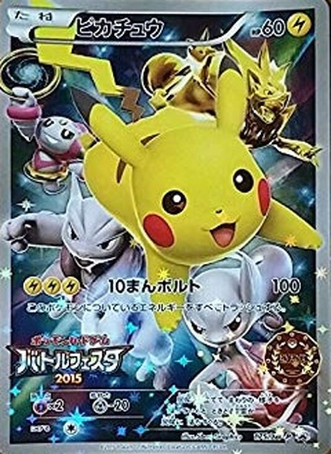 Pikachu P 175/XY-P PROMO