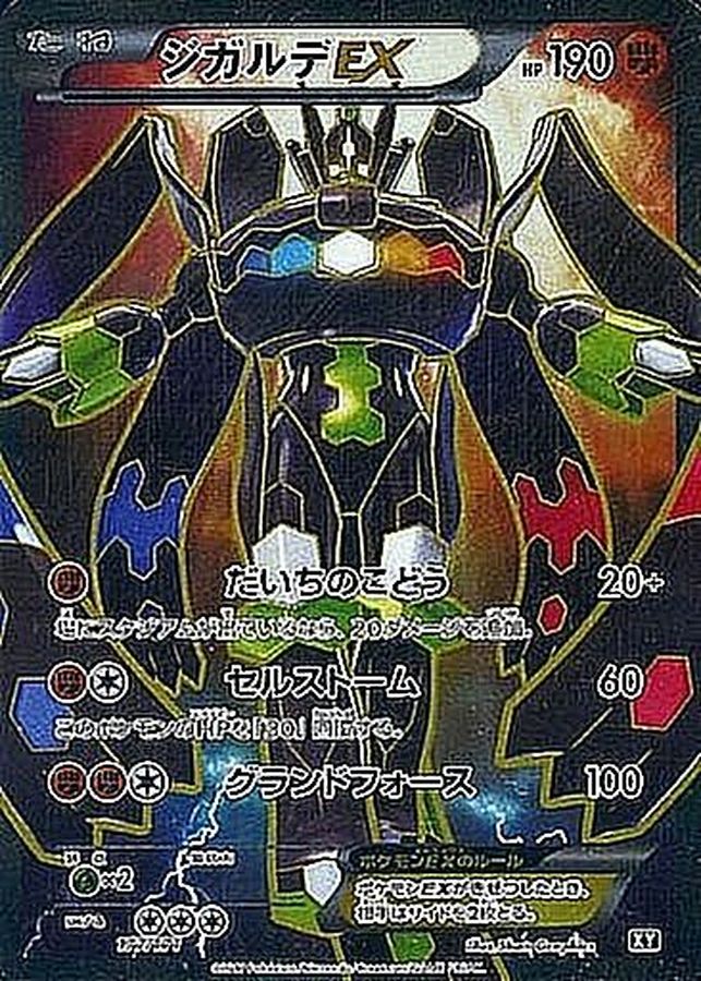 Zygarde EX  177/171 XY