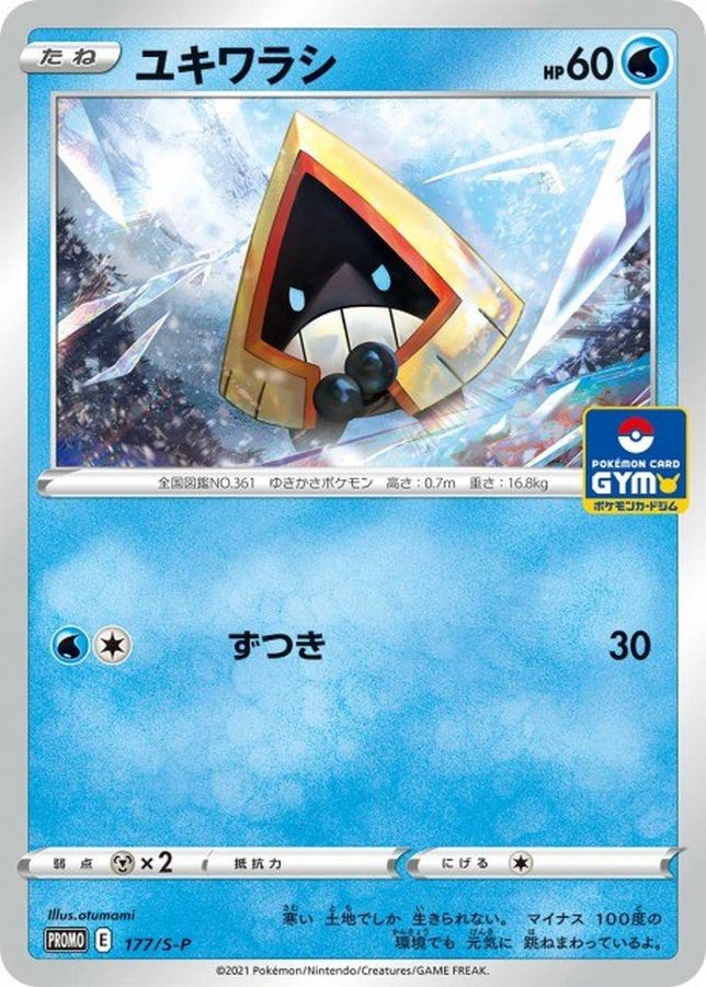 Pokemon Snorunt P 177/S-P promo Promo