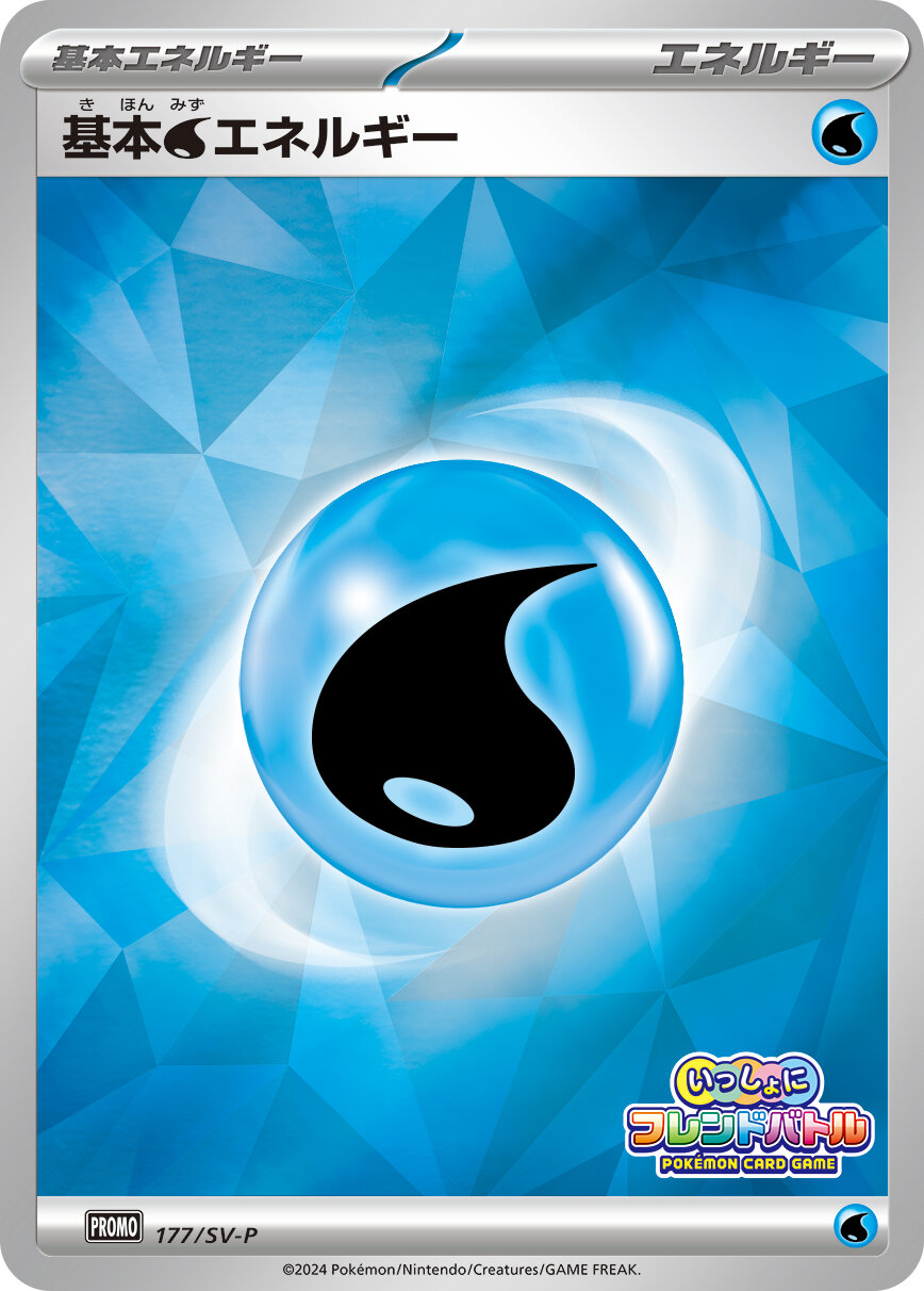Pokemon Water Energy P 177/SV-P promo Promo