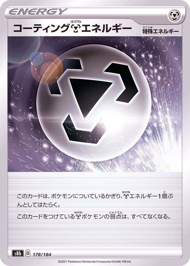 Pokemon Coating Energy - 178/184 s8b Vmax Climax