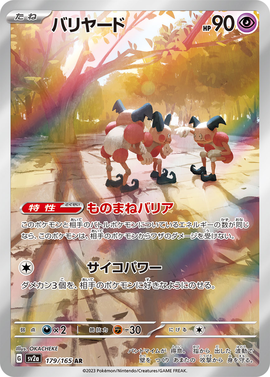Pokemon Mr. Mime AR 179/165 sv2a 151