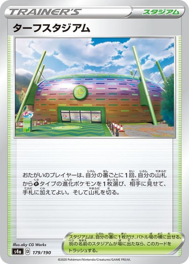 Pokemon Turffield Stadium - 179/190 s4a Shiny Star V [REVERSE HOLO]