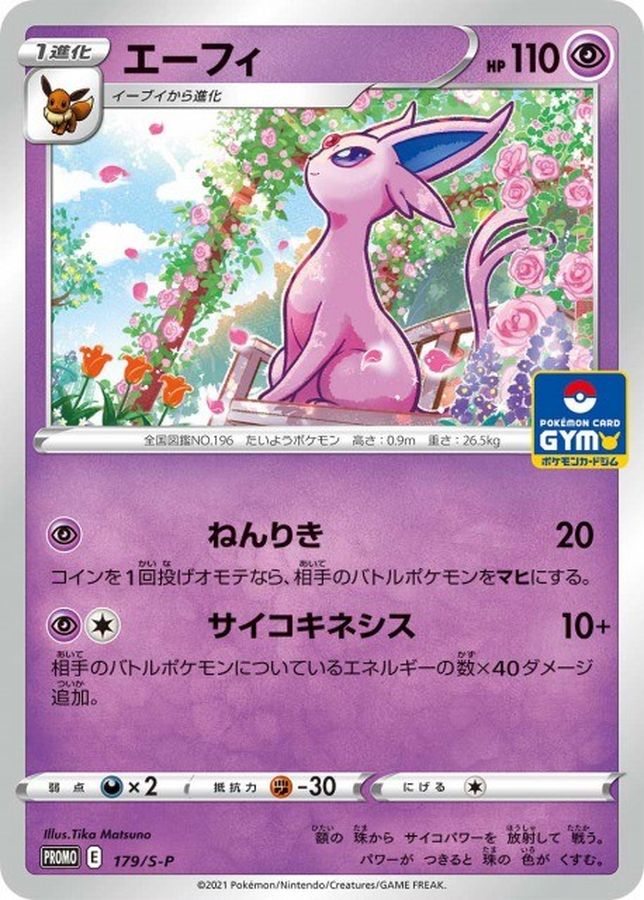 Pokemon Espeon P 179/S-P promo Promo