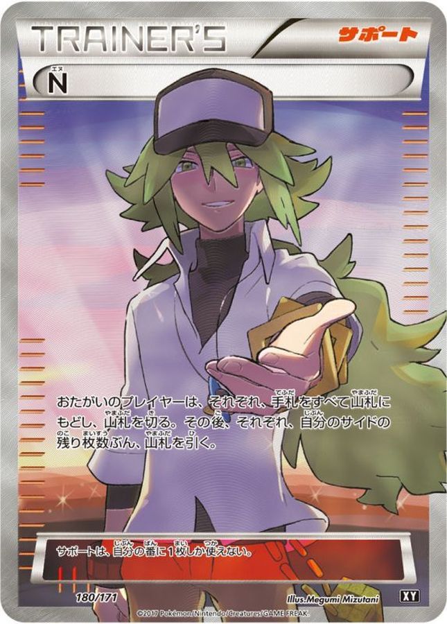 N  180/171 XY