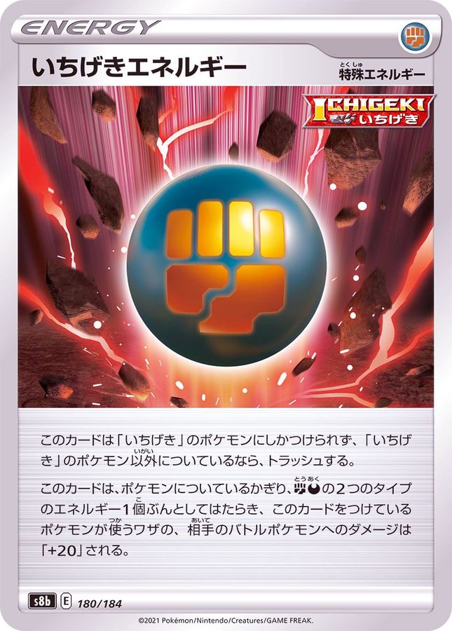 Pokemon Single Strike Energy - 180/184 s8b Vmax Climax [REVERSE HOLO]