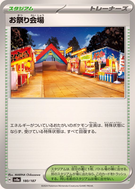 Pokemon Festival Grounds - 180/187 sv8a Terastral Festival Ex