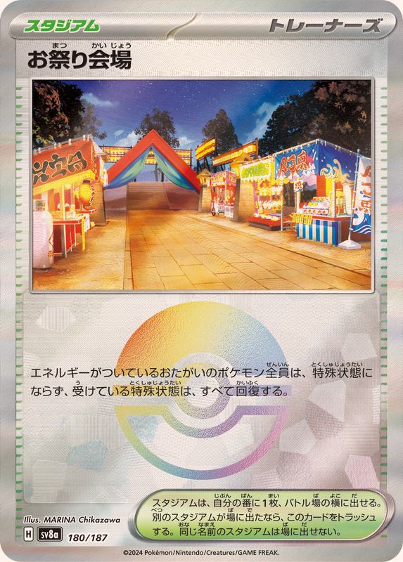 Pokemon Festival Grounds - 180/187 sv8a Terastral Festival Ex [REVERSE HOLO]