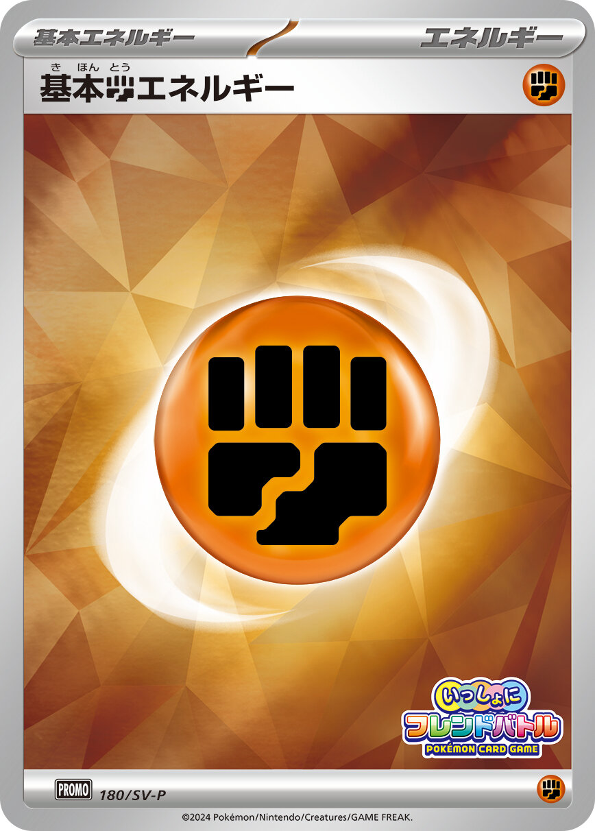 Pokemon Fighting Energy P 180/SV-P promo Promo
