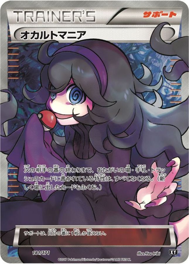 Hex Maniac  181/171 XY