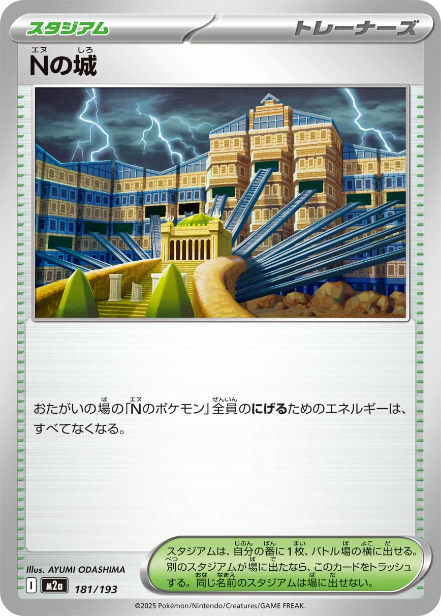 Castle of N  181/193 M2A