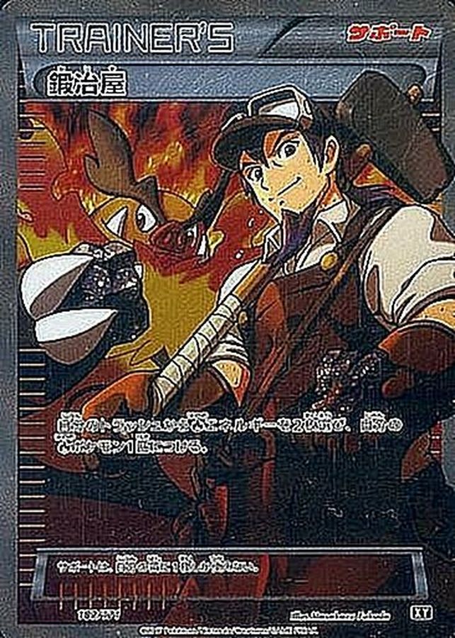 blacksmith  182/171 XY