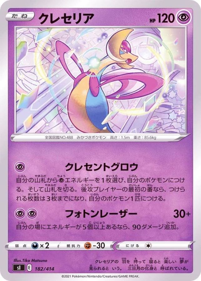 Cresselia  182/414 SI