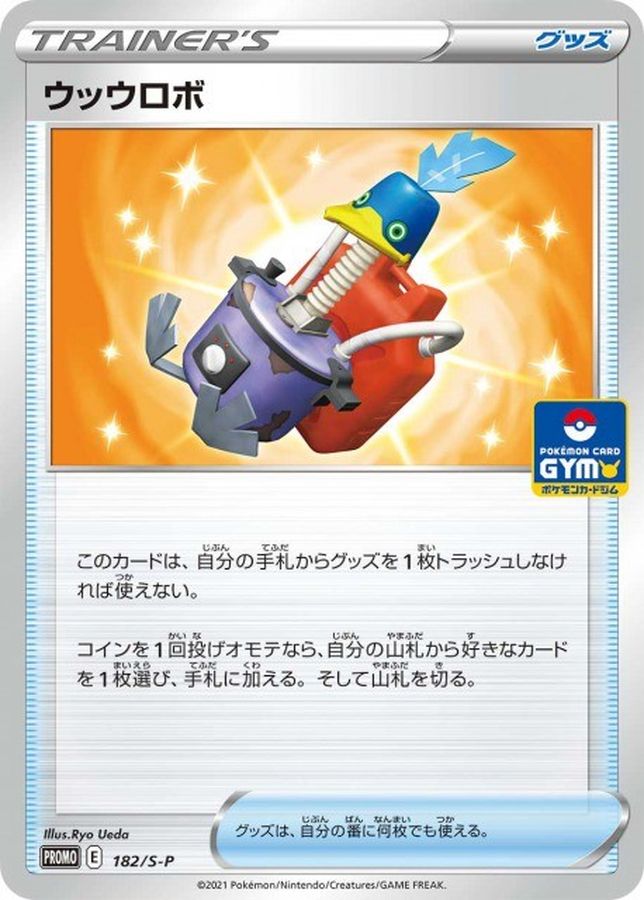 Pokemon Cram-o-matic P 182/S-P promo Promo