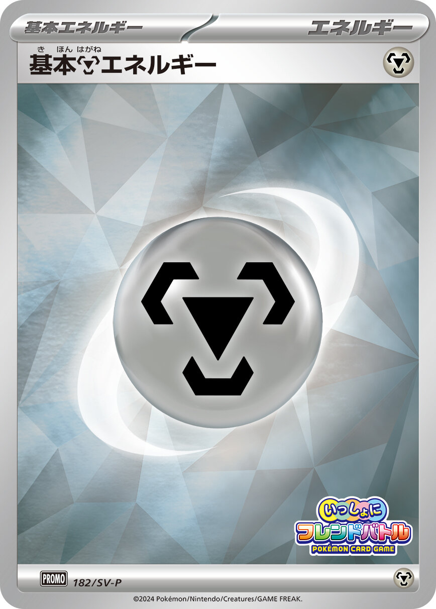 Pokemon Metal Energy P 182/SV-P promo Promo
