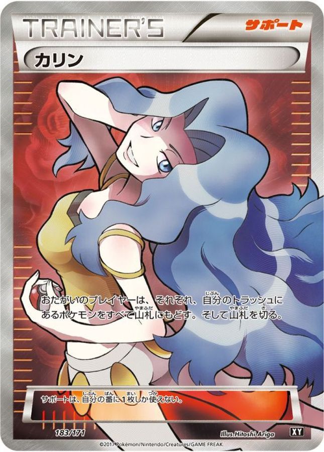 Karen  183/171 XY