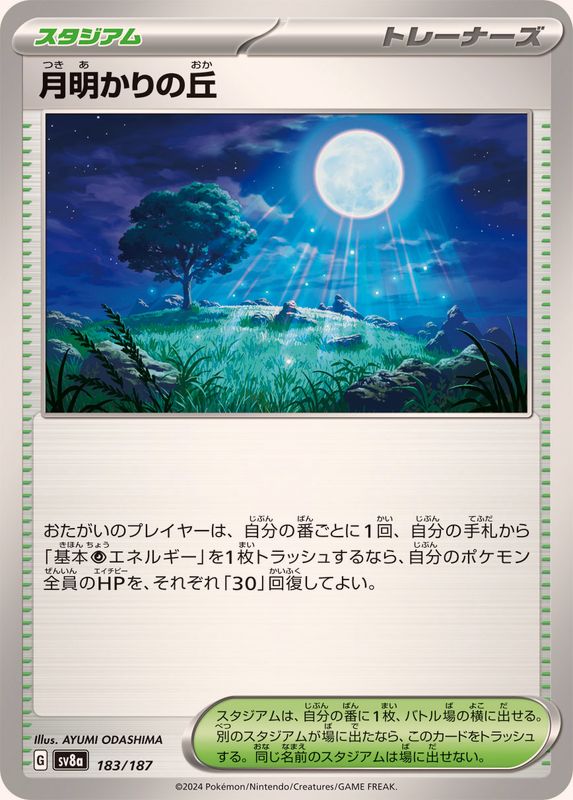 Pokemon Moonlit Hill - 183/187 sv8a Terastral Festival Ex