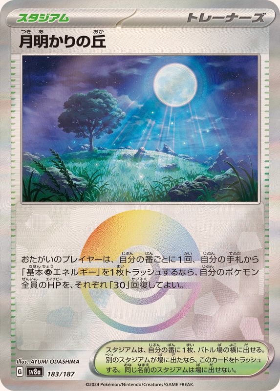Pokemon Moonlit Hill - 183/187 sv8a Terastral Festival Ex [REVERSE HOLO]