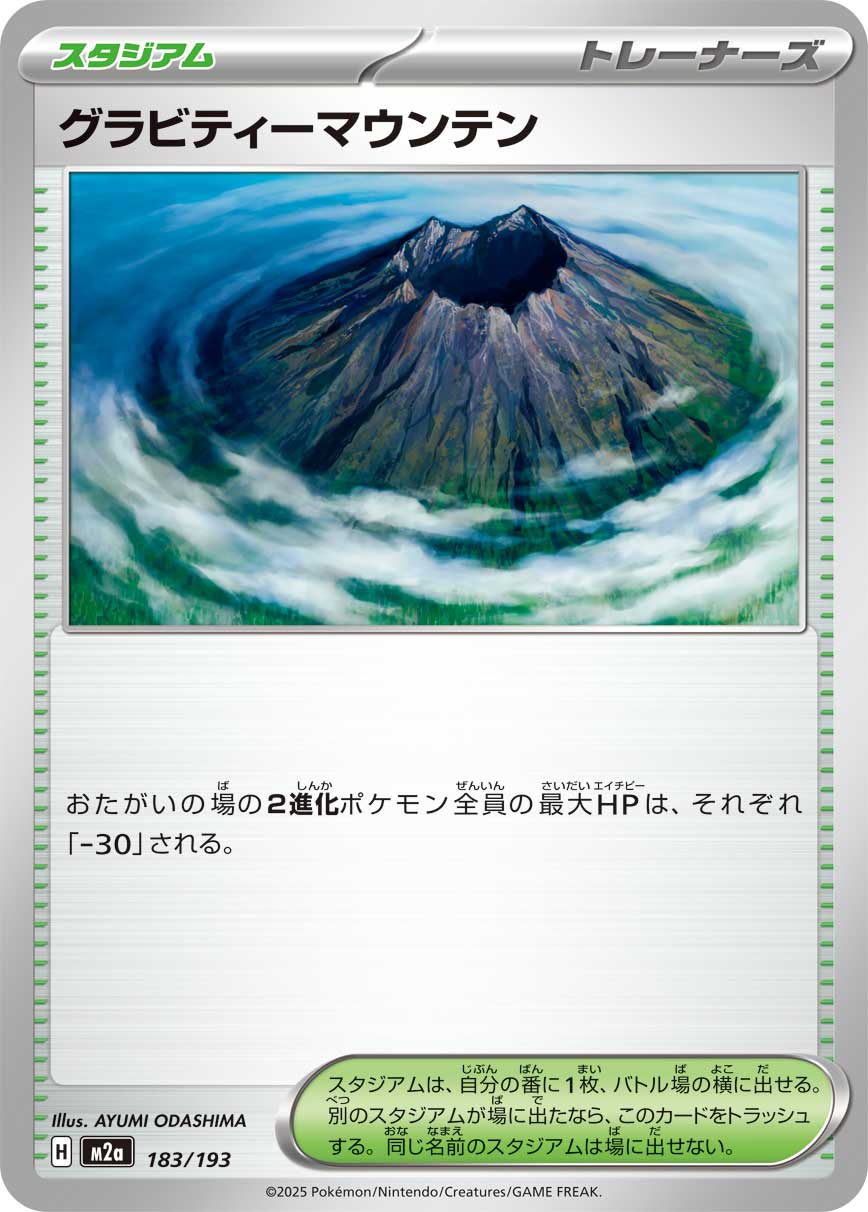 Gravity Mountain  183/193 M2A