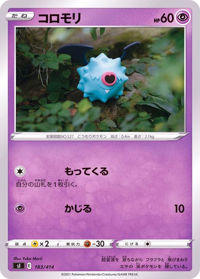 Woobat  183/414 SI