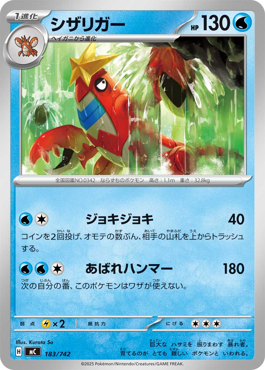 Crawdaunt  183/742 MC