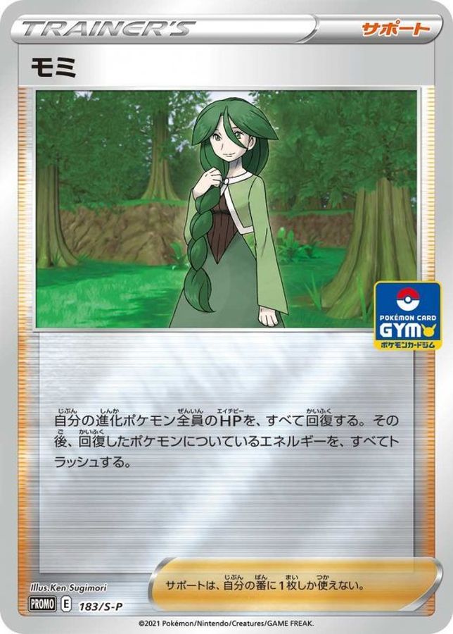 Pokemon Cheryl P 183/S-P promo Promo [REVERSE HOLO]