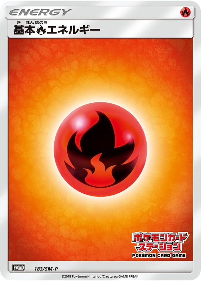 Fire Energy P 183/SM-P PROMO