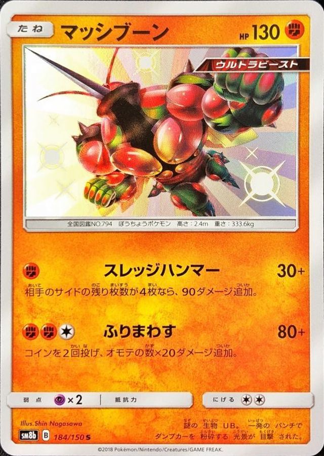 Pokemon Buzzwole S 184/150 sm8b Gx Ultra Shiny
