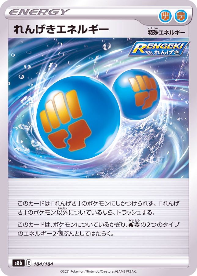 Pokemon Rapid Strike Energy - 184/184 s8b Vmax Climax