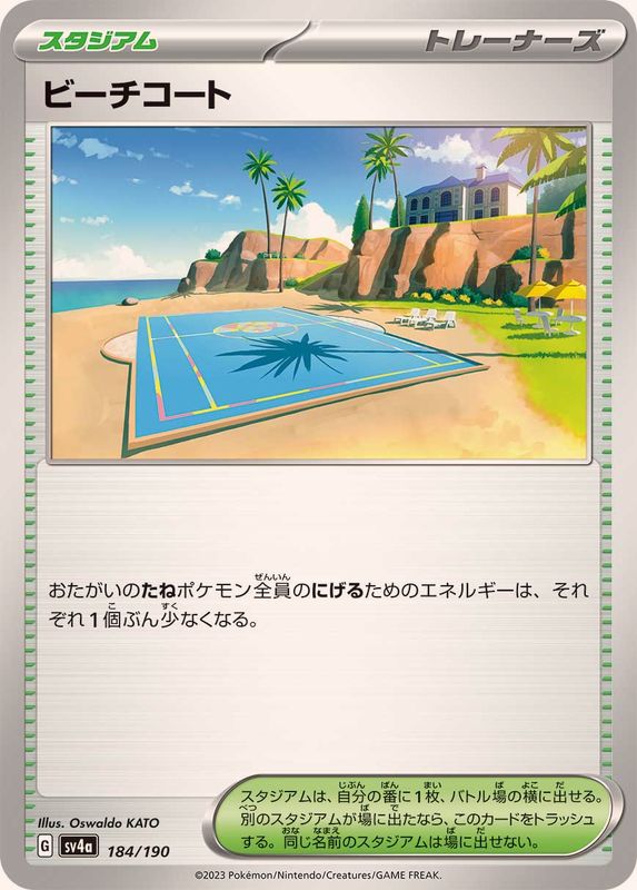 Pokemon Beach Court - 184/190 sv4a Shiny Treasure Ex