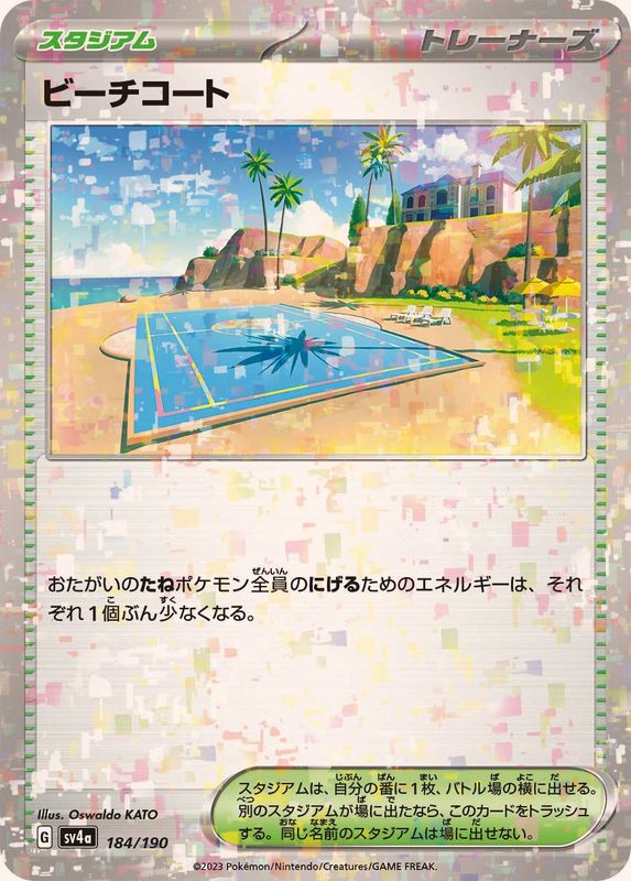 Pokemon Beach Court - 184/190 sv4a Shiny Treasure Ex [REVERSE HOLO]