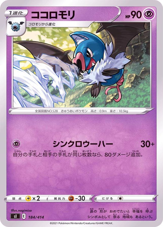 Swoobat  184/414 SI