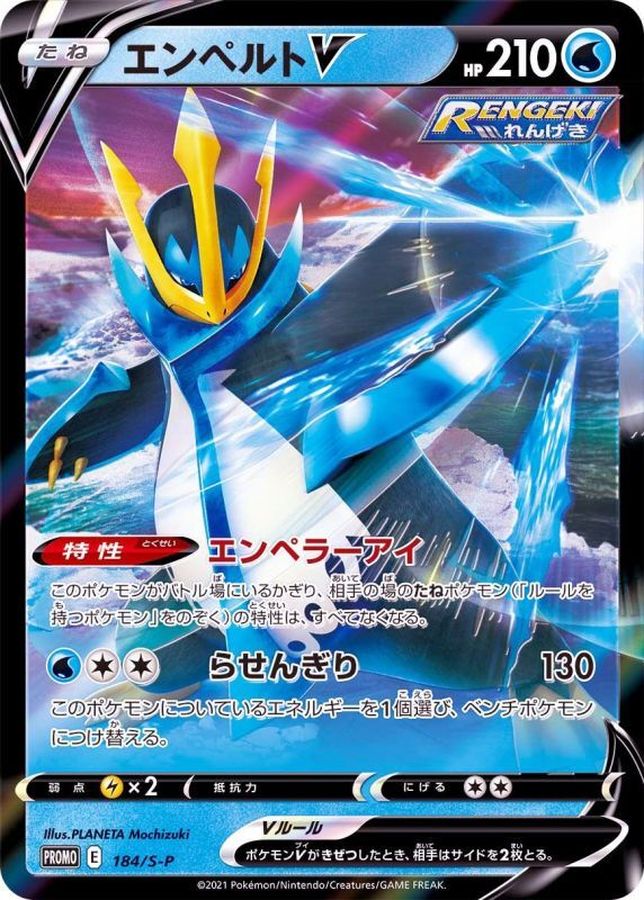 Empoleon V P 184/S-P PROMO