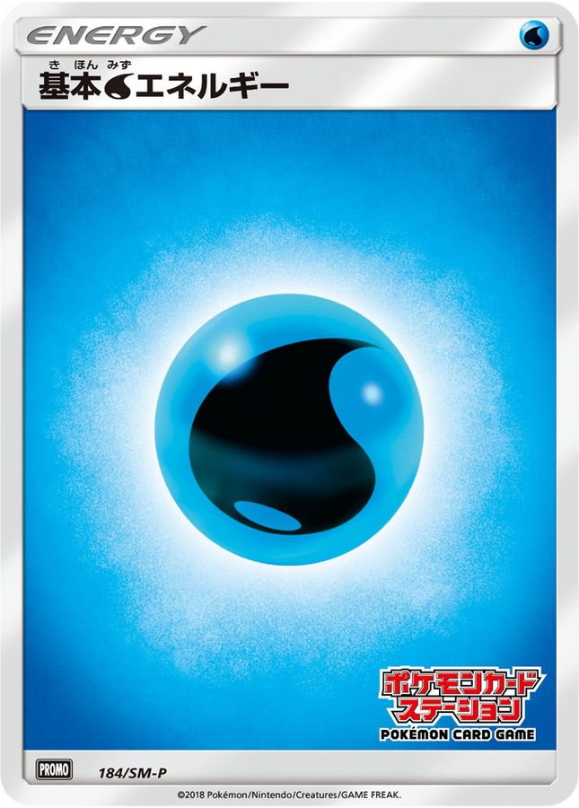 Water Energy P 184/SM-P PROMO