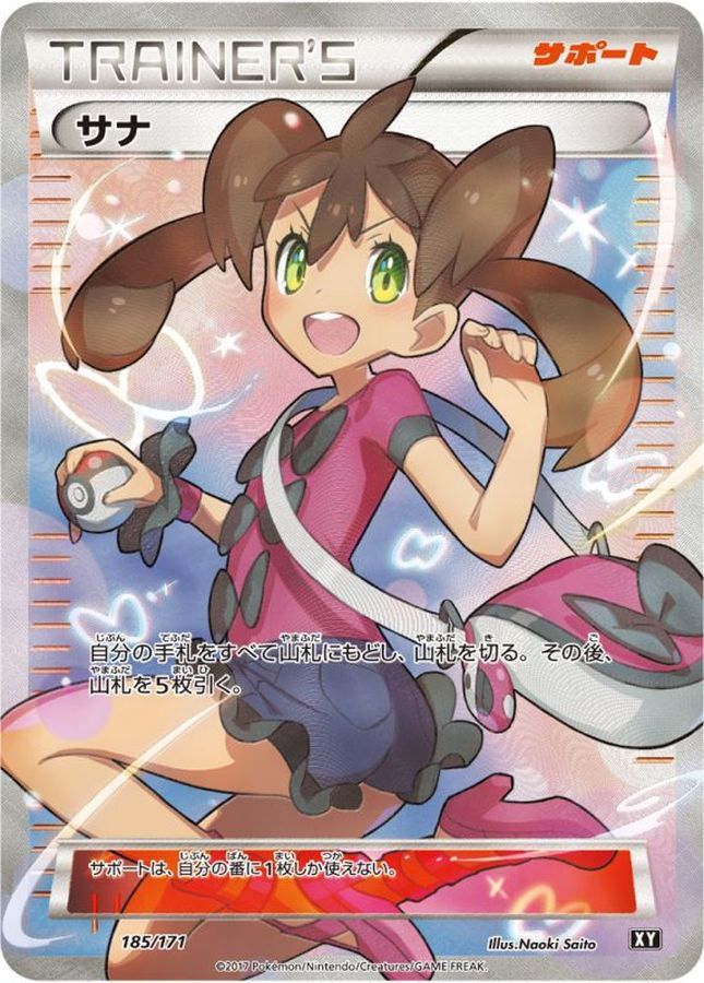 Shauna SR 185/171 XY
