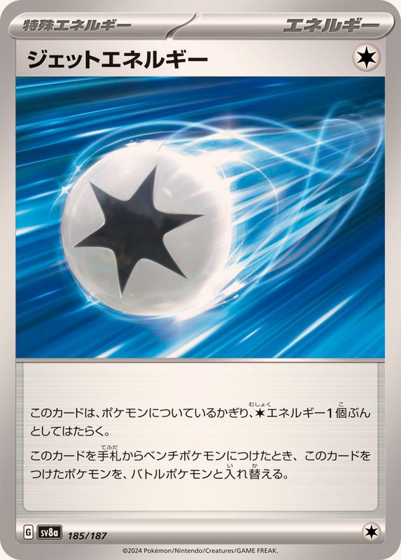 Pokemon Jet Energy - 185/187 sv8a Terastral Festival Ex