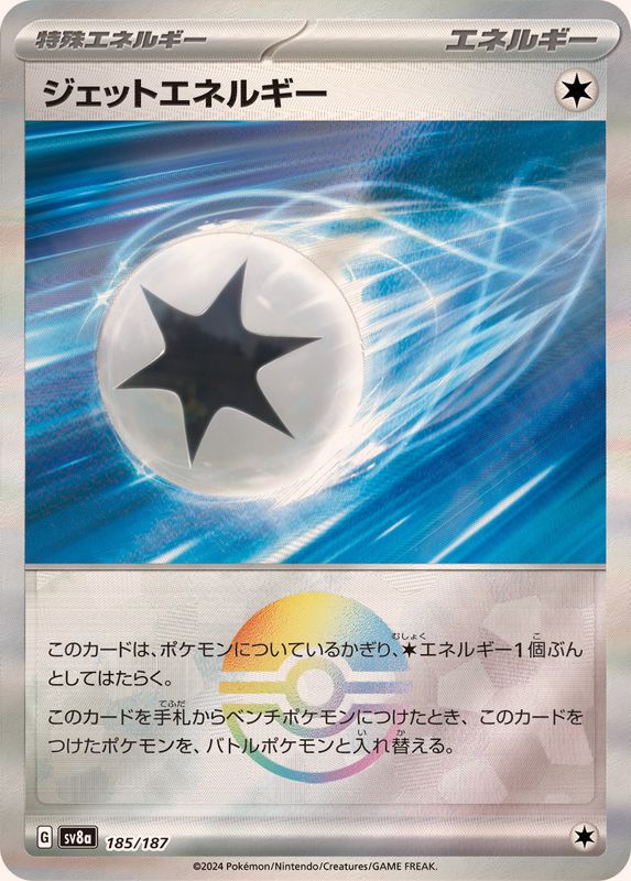 Pokemon Jet Energy - 185/187 sv8a Terastral Festival Ex [REVERSE HOLO]
