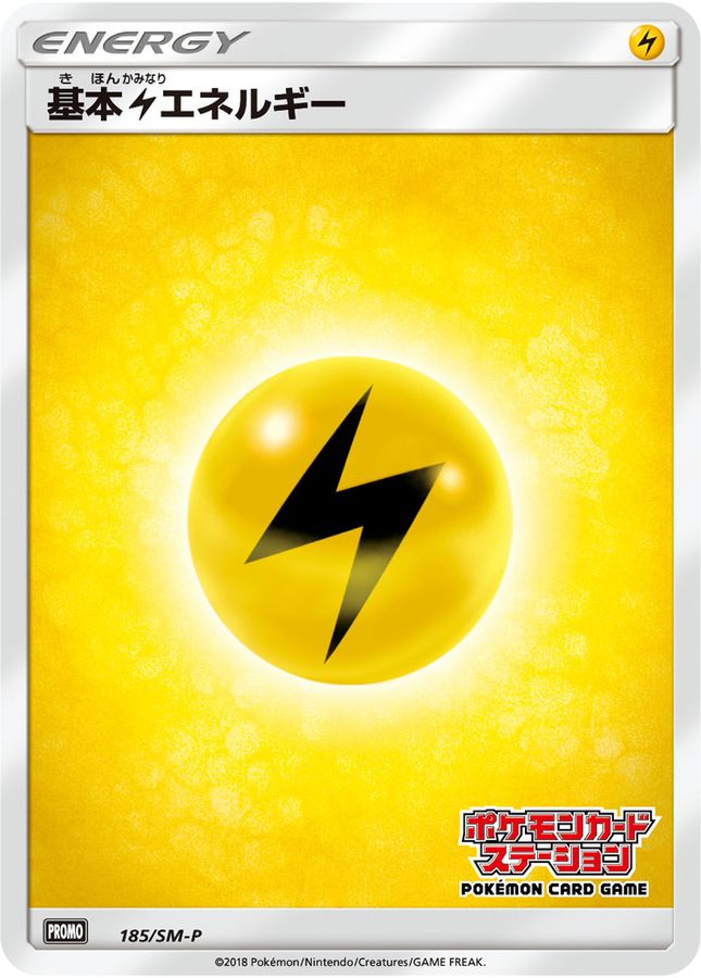 Pokemon Lightning Energy P 185/SM-P promo Promo