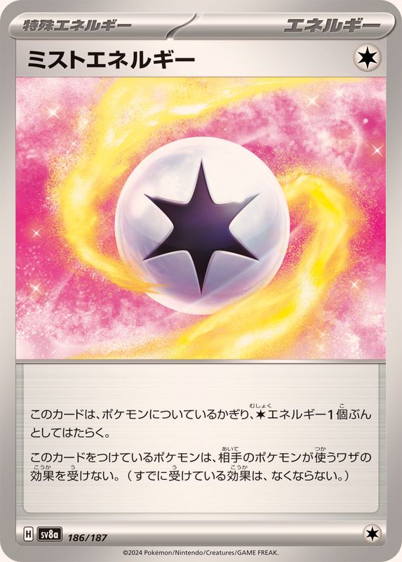 Pokemon Mist Energy - 186/187 sv8a Terastral Festival Ex