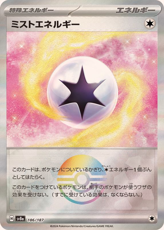 Pokemon Mist Energy - 186/187 sv8a Terastral Festival Ex [REVERSE HOLO]