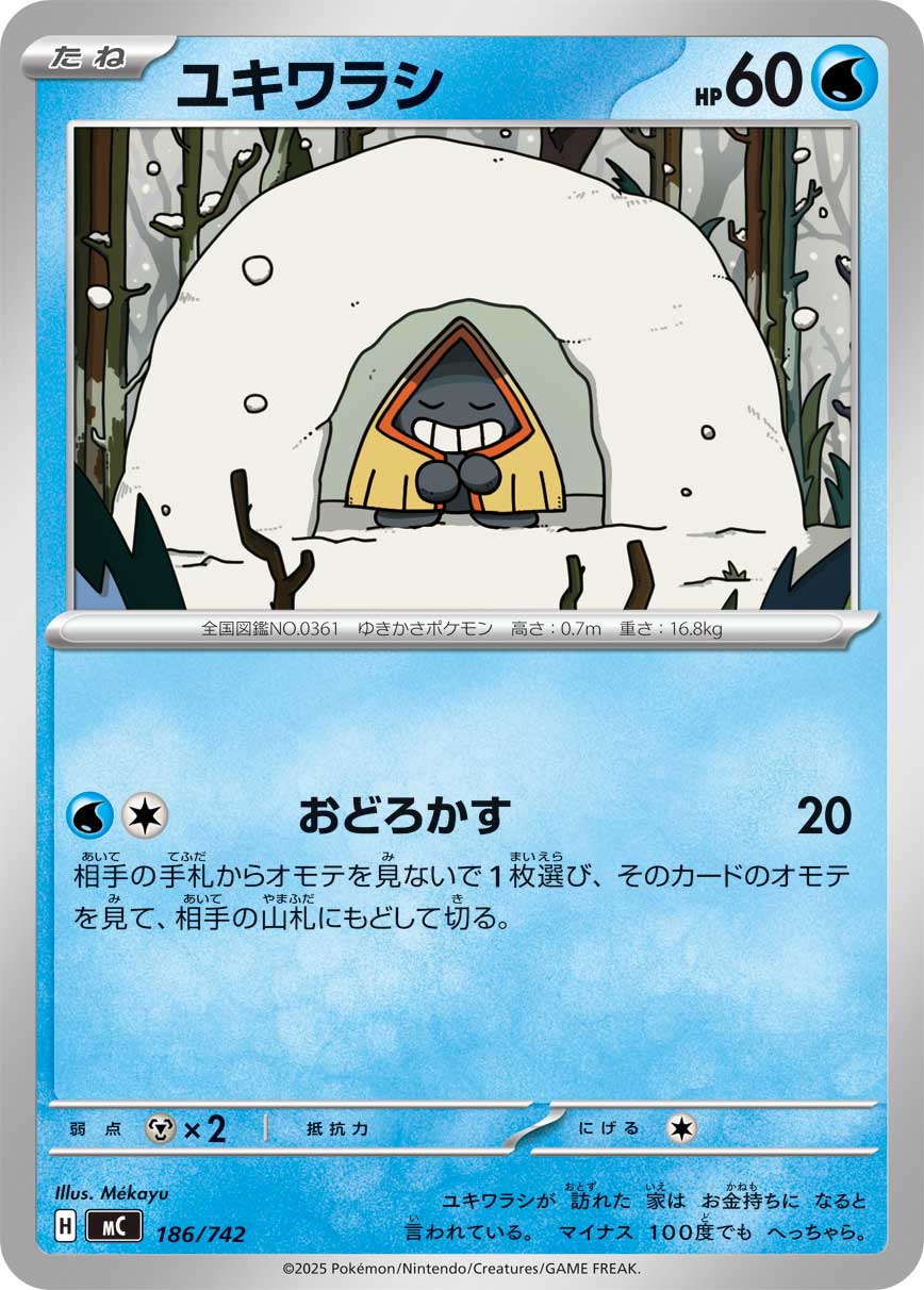 Snorunt  186/742 MC