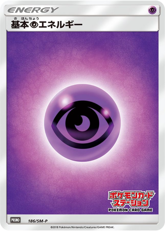 Psychic Energy P 186/SM-P PROMO