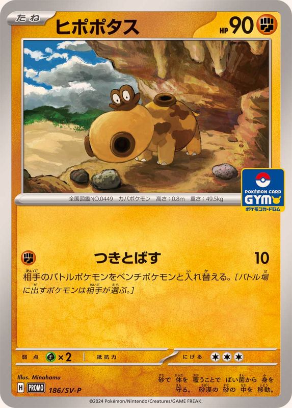 Pokemon Hippopotas P 186/SV-P promo Promo