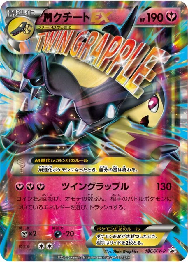 Pokemon M Mawile EX P 186/XY-P promo Promo