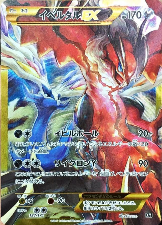Yveltal EX  187/171 XY