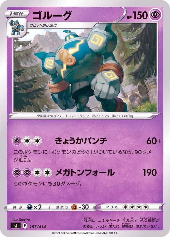 Golurk  187/414 SI