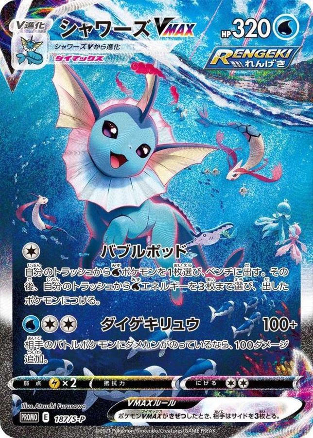 Vaporeon VMAX P 187/S-P PROMO